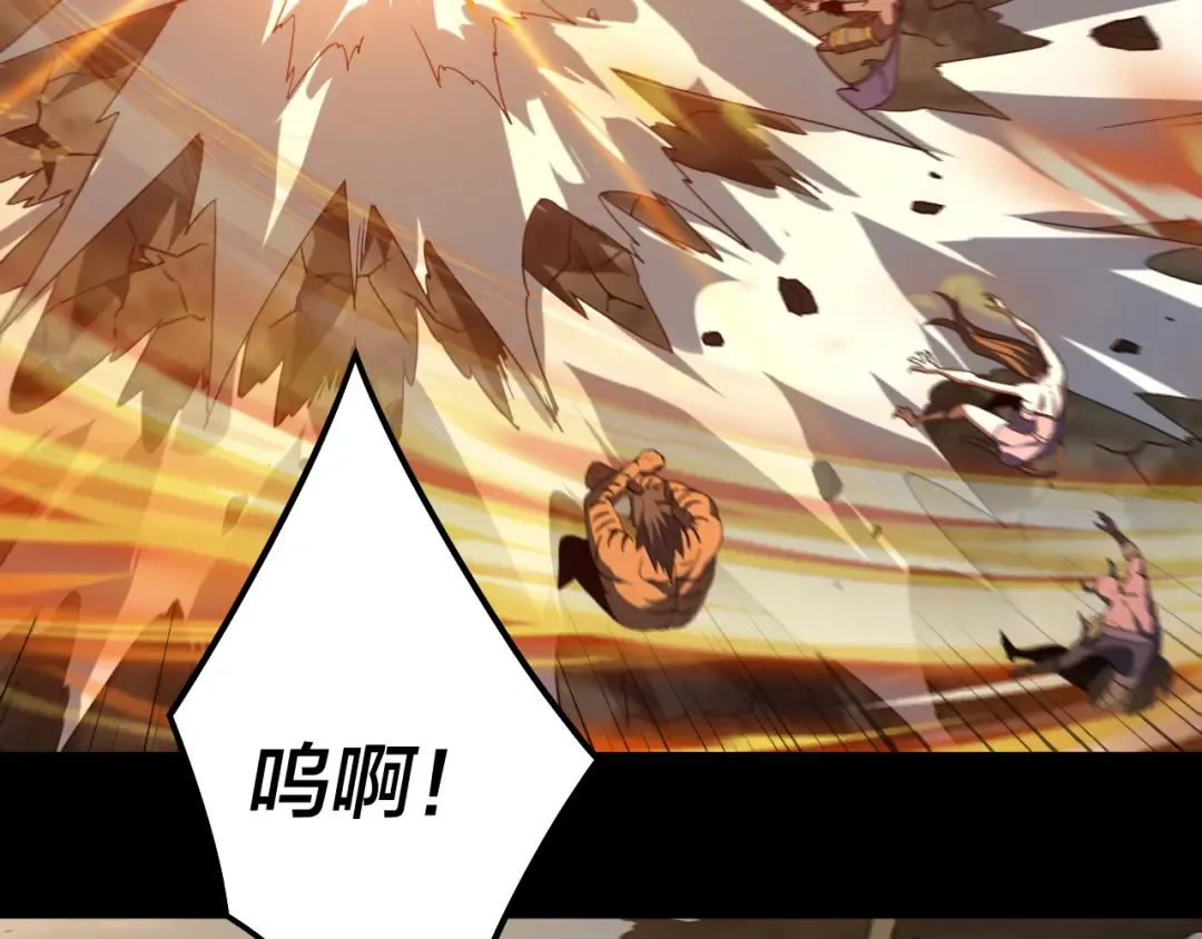 第88话 大长老之威 第97页