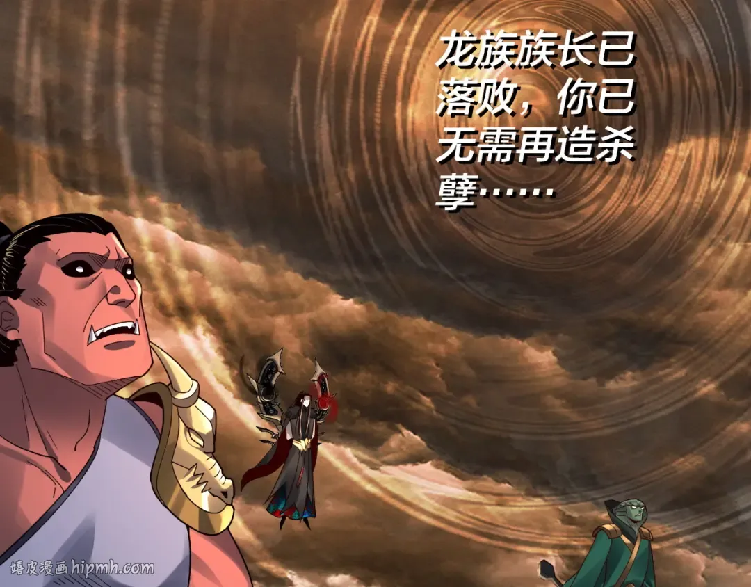 第88话 大长老之威 第104页