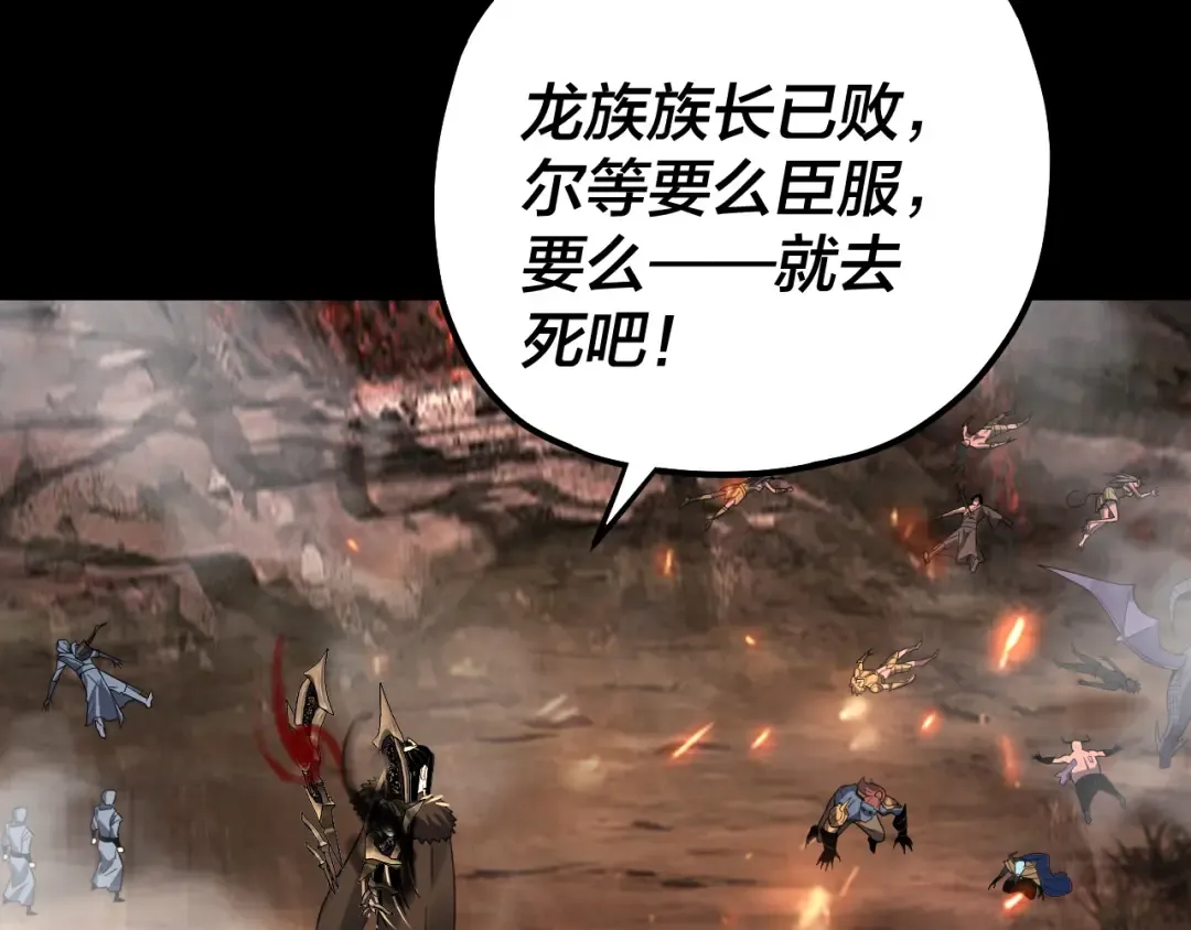 第88话 大长老之威 第108页