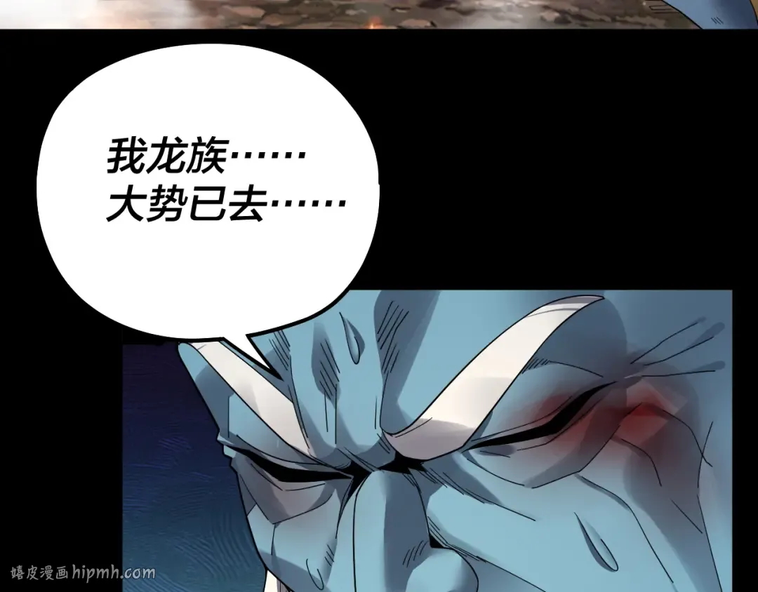 第88话 大长老之威 第112页