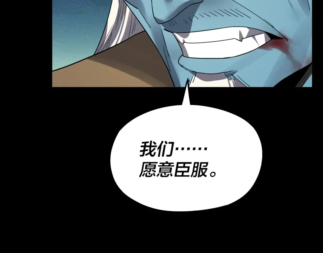 第88话 大长老之威 第113页
