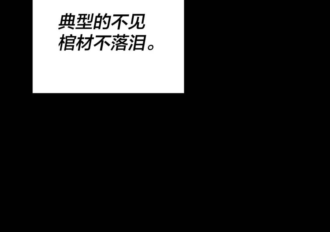 第88话 大长老之威 第116页