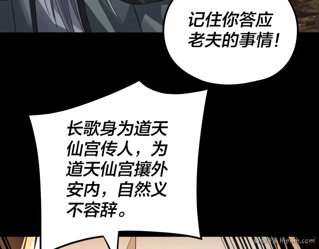 第88话 大长老之威 第120页