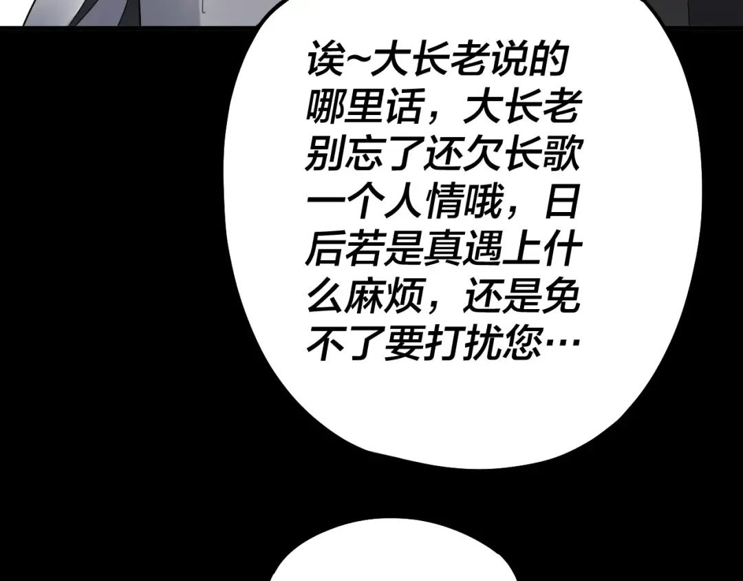 第88话 大长老之威 第125页