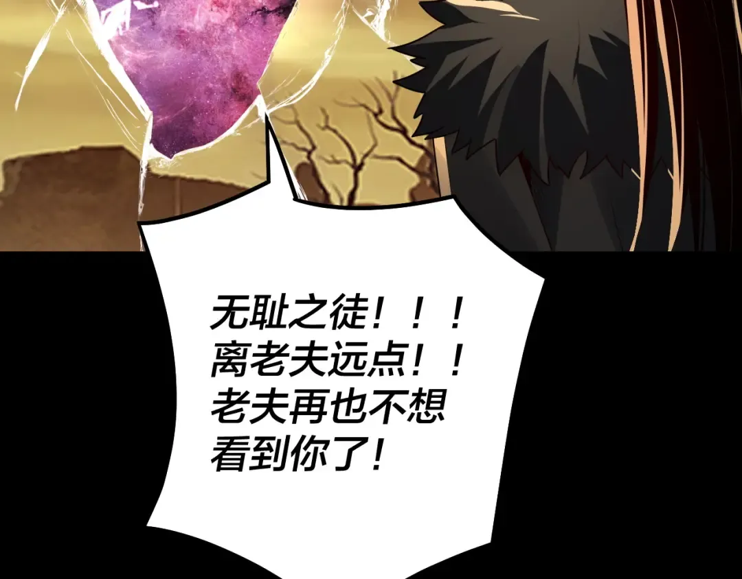 第88话 大长老之威 第127页
