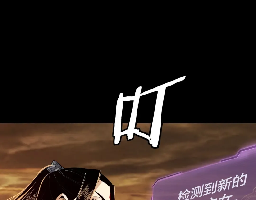 第88话 大长老之威 第129页
