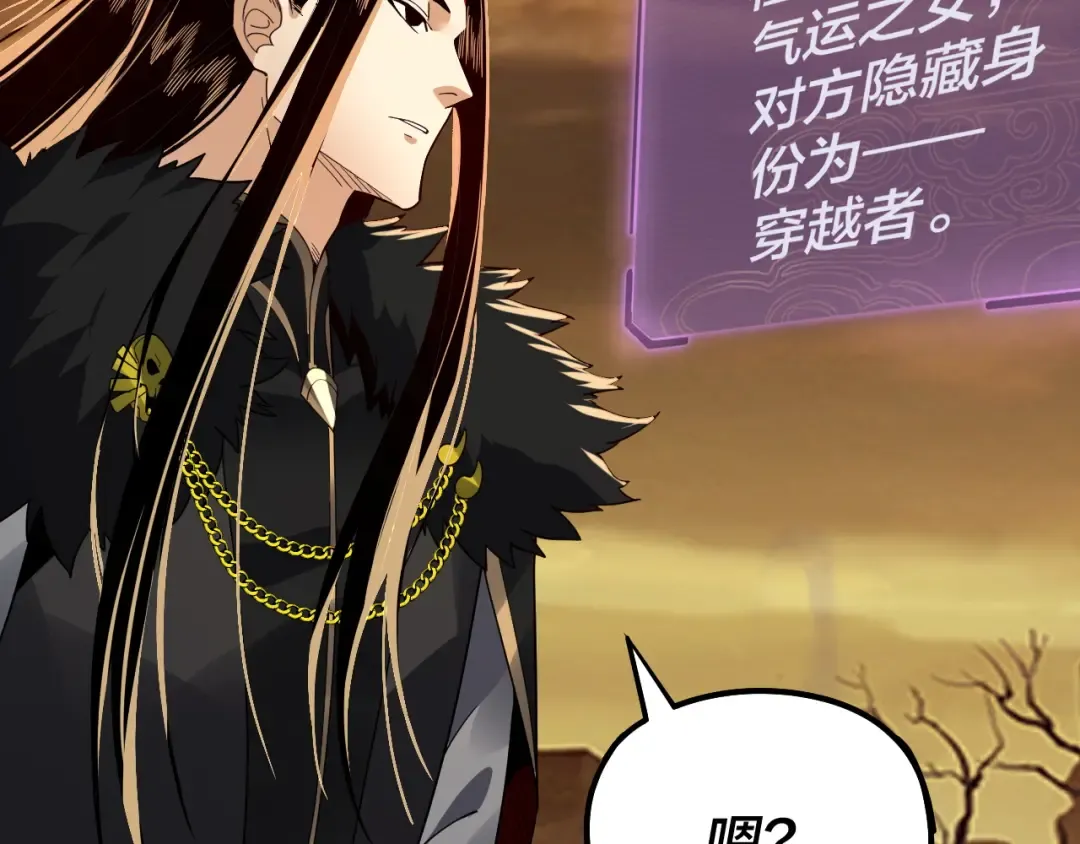 第88话 大长老之威 第130页