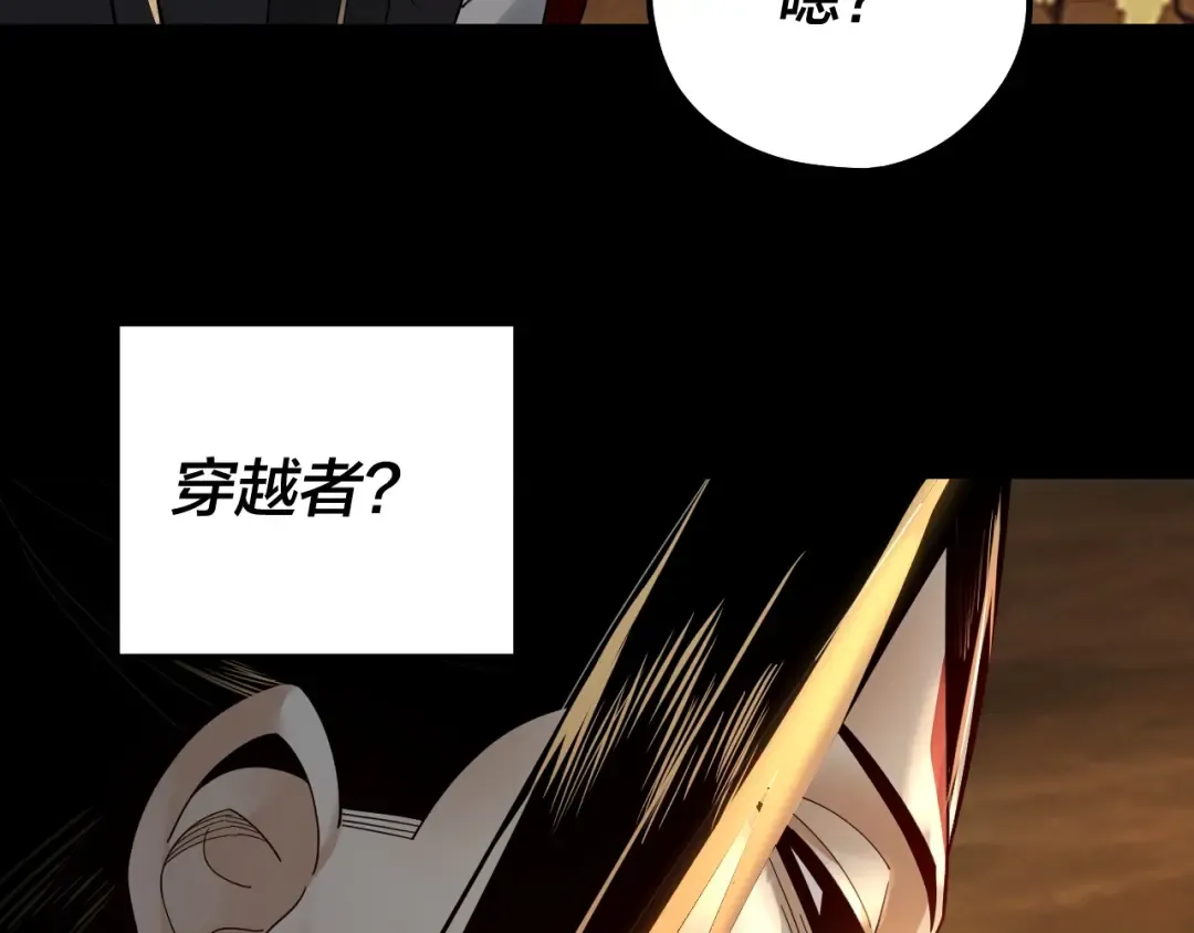 第88话 大长老之威 第131页
