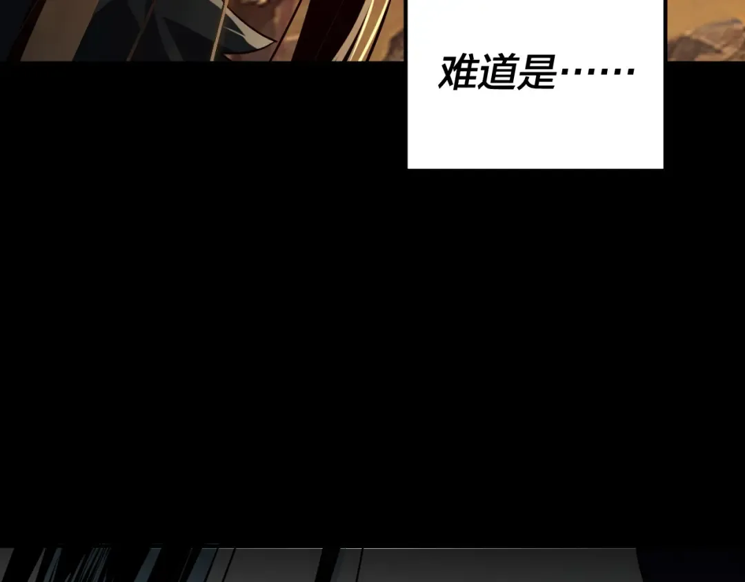 第88话 大长老之威 第133页