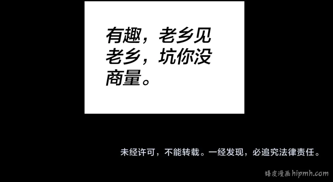 第88话 大长老之威 第135页