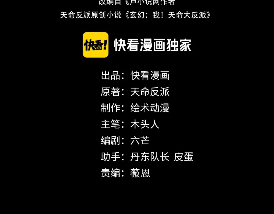 第89话 互相试探 第4页