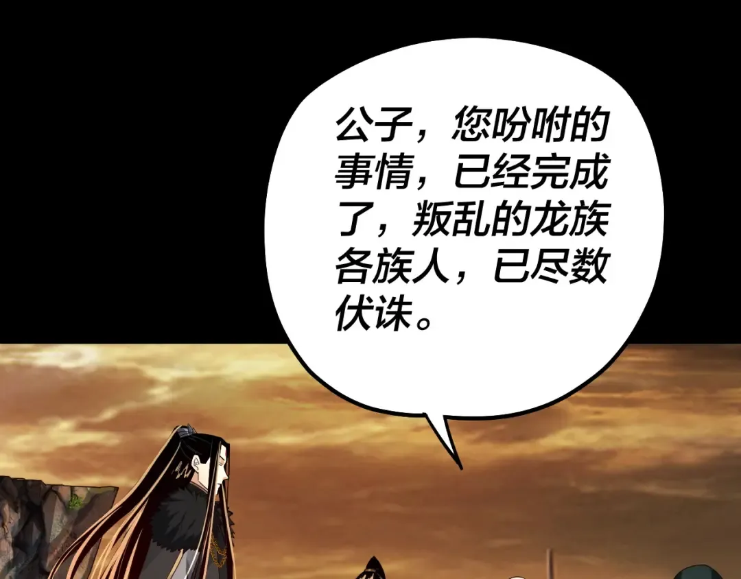 第89话 互相试探 第6页