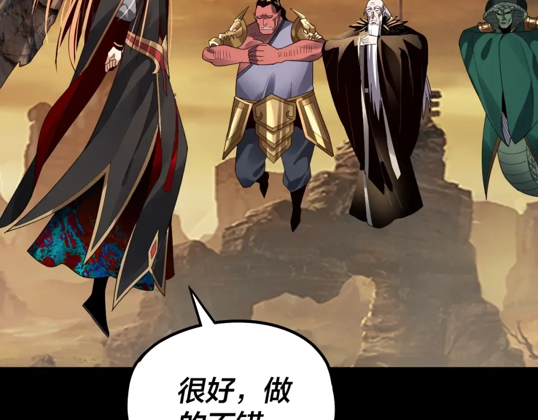 第89话 互相试探 第7页