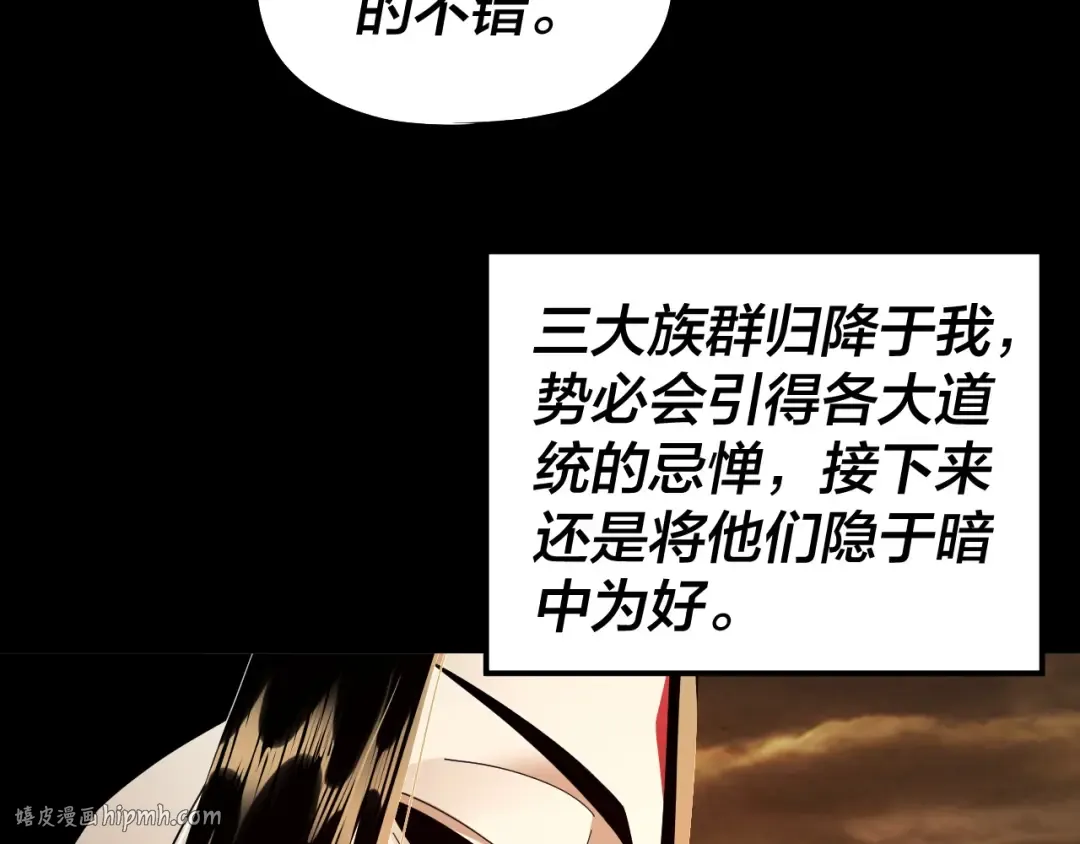 第89话 互相试探 第8页