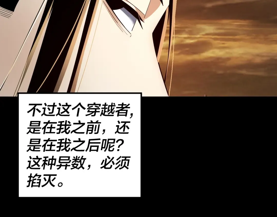 第89话 互相试探 第9页