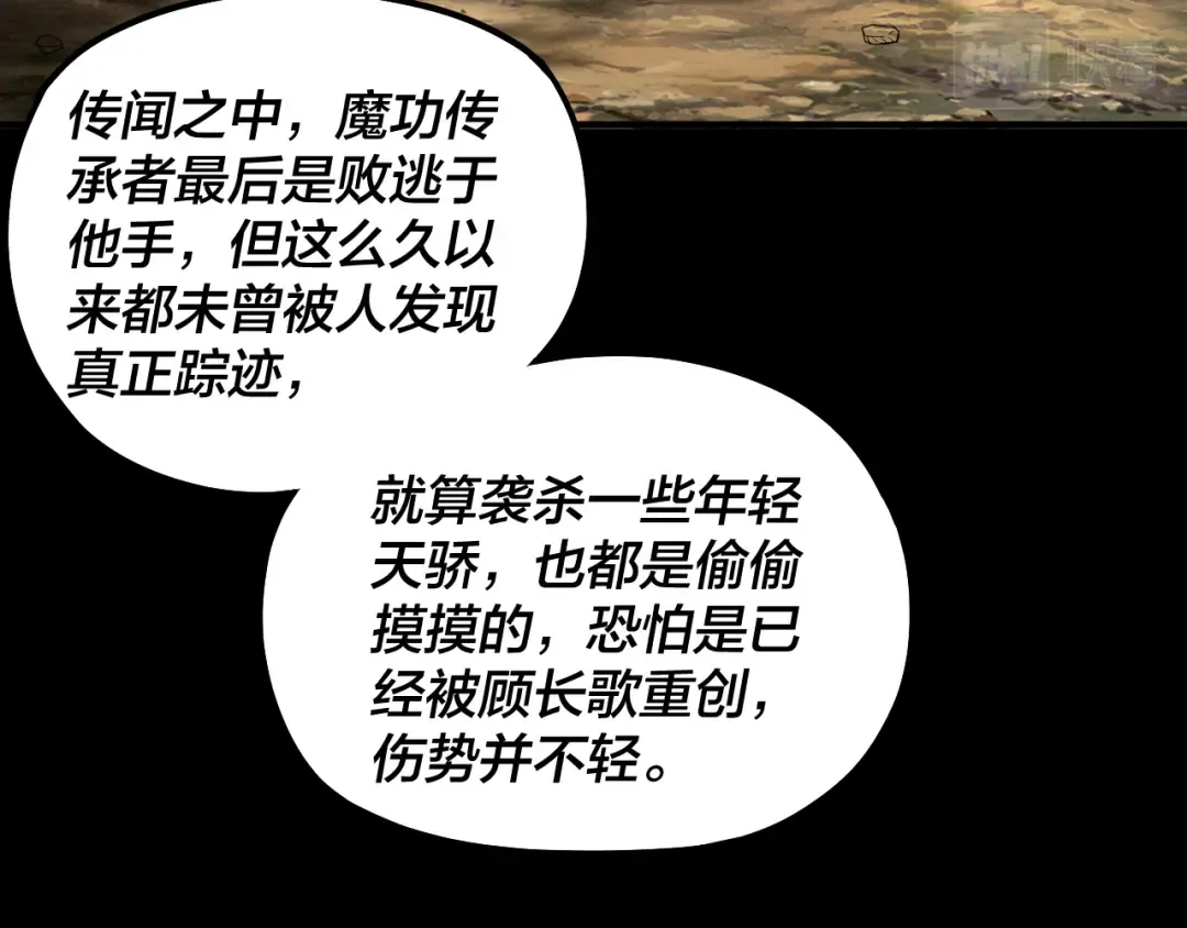 第89话 互相试探 第12页