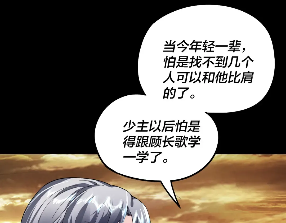 第89话 互相试探 第13页