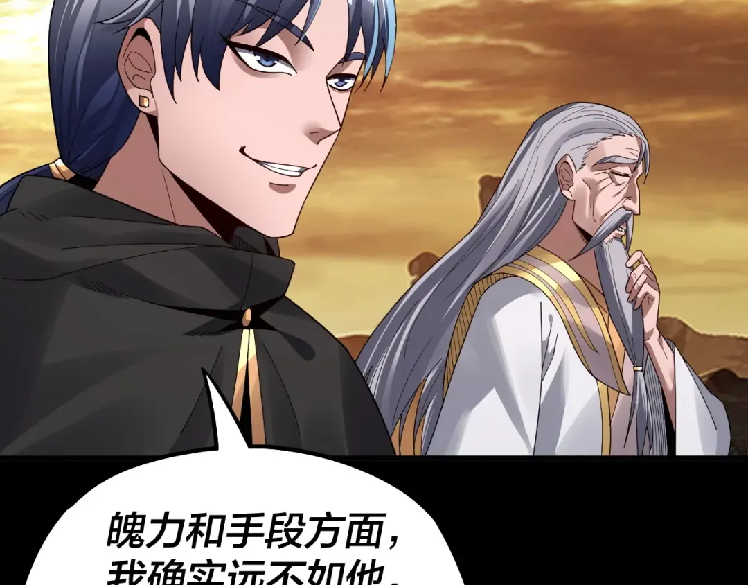 第89话 互相试探 第14页