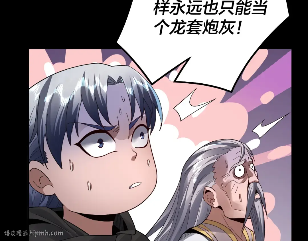 第89话 互相试探 第16页