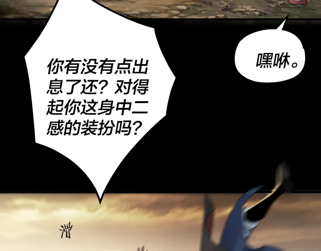第89话 互相试探 第19页