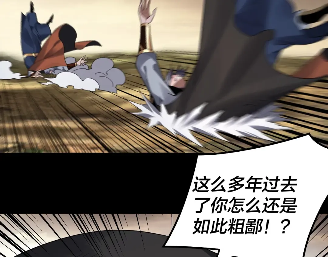第89话 互相试探 第20页