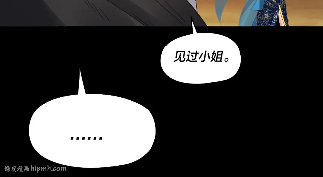 第89话 互相试探 第24页
