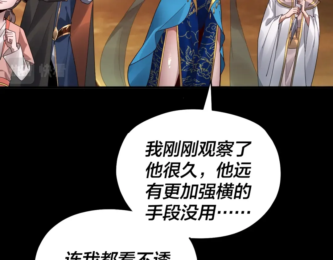 第89话 互相试探 第26页