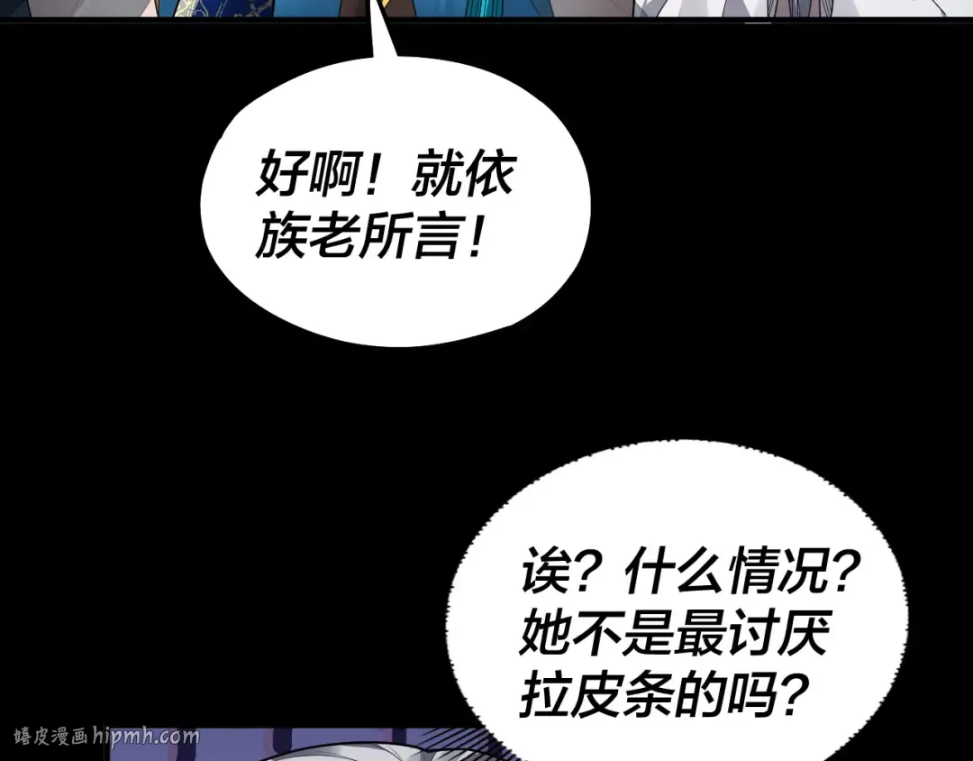 第89话 互相试探 第32页