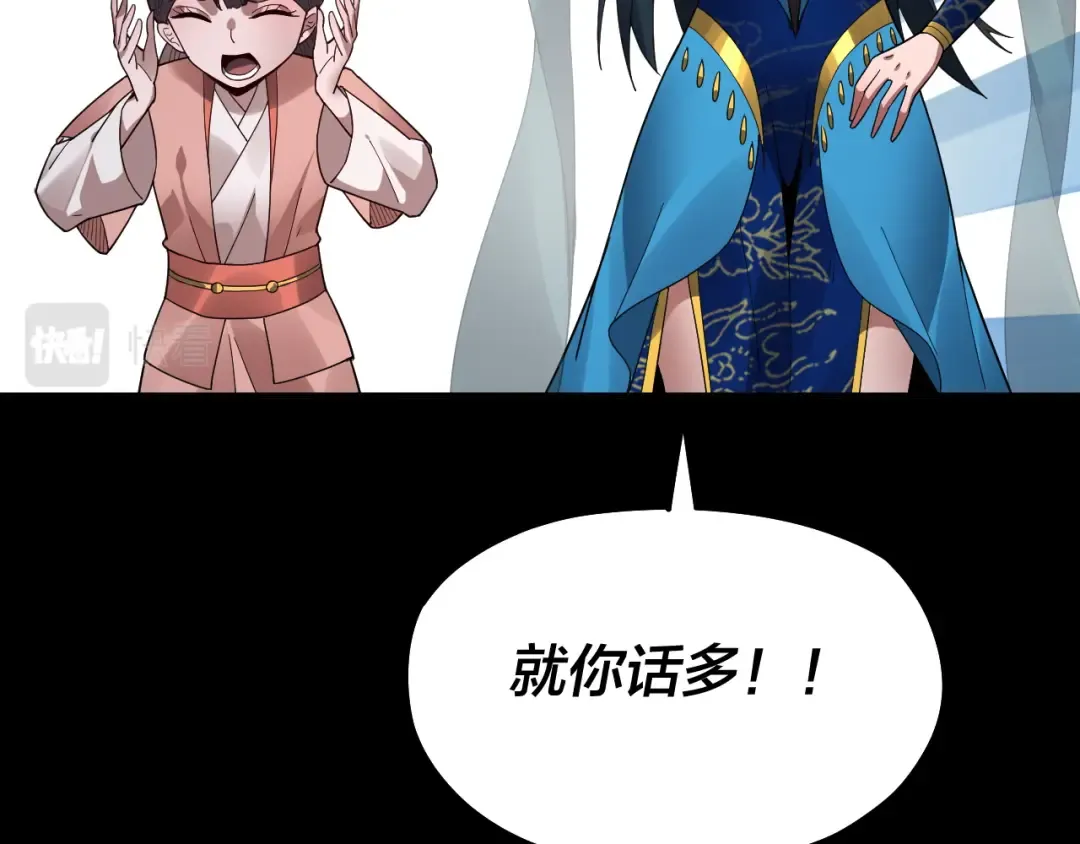 第89话 互相试探 第35页