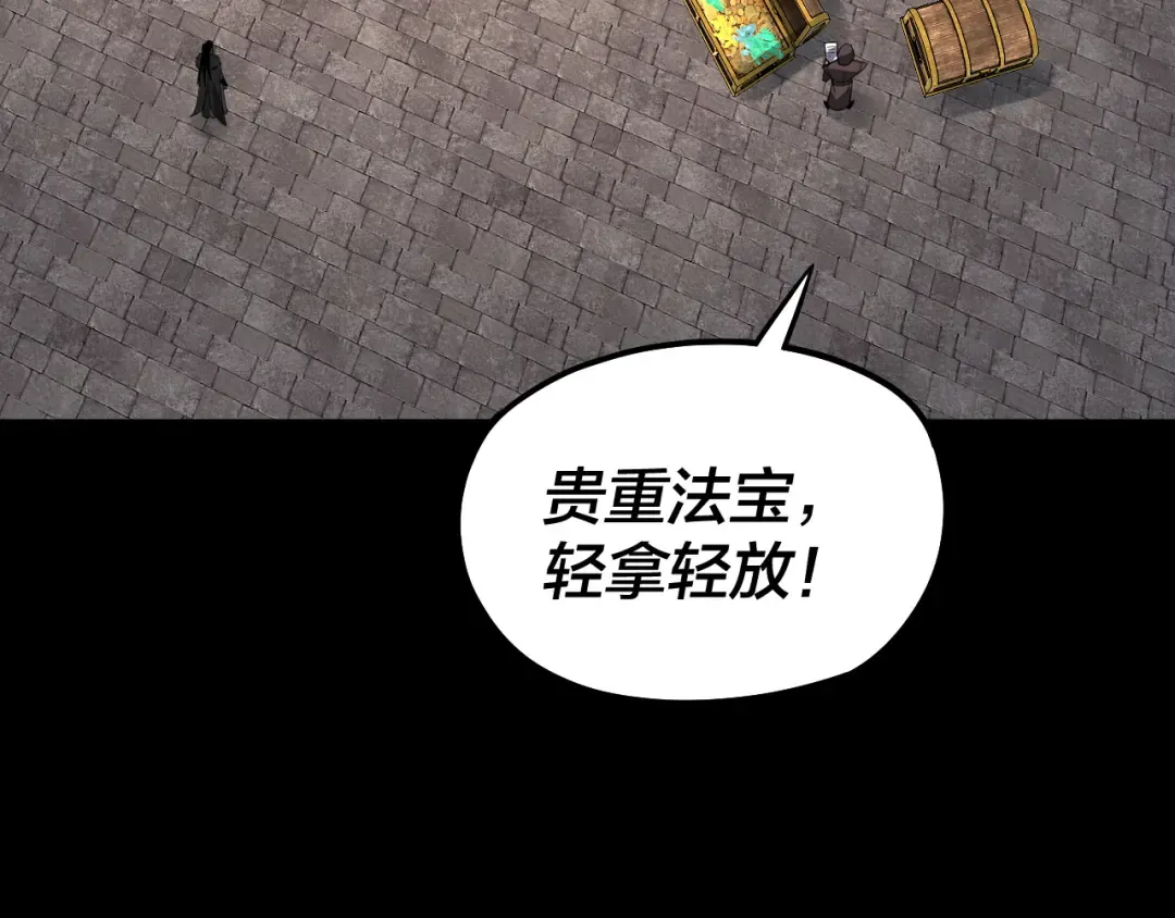 第89话 互相试探 第39页