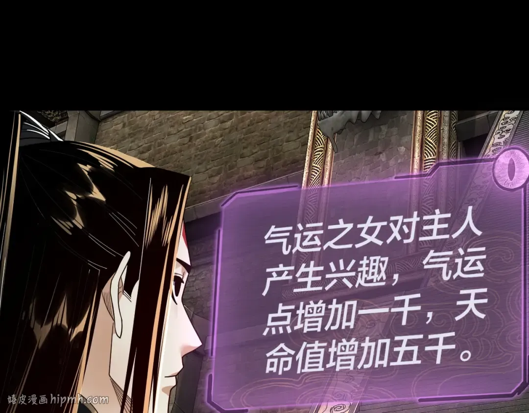 第89话 互相试探 第40页