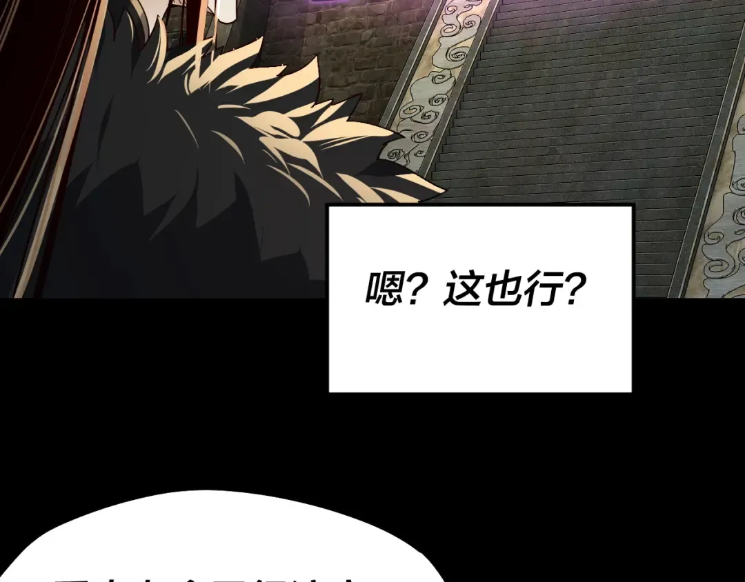 第89话 互相试探 第41页