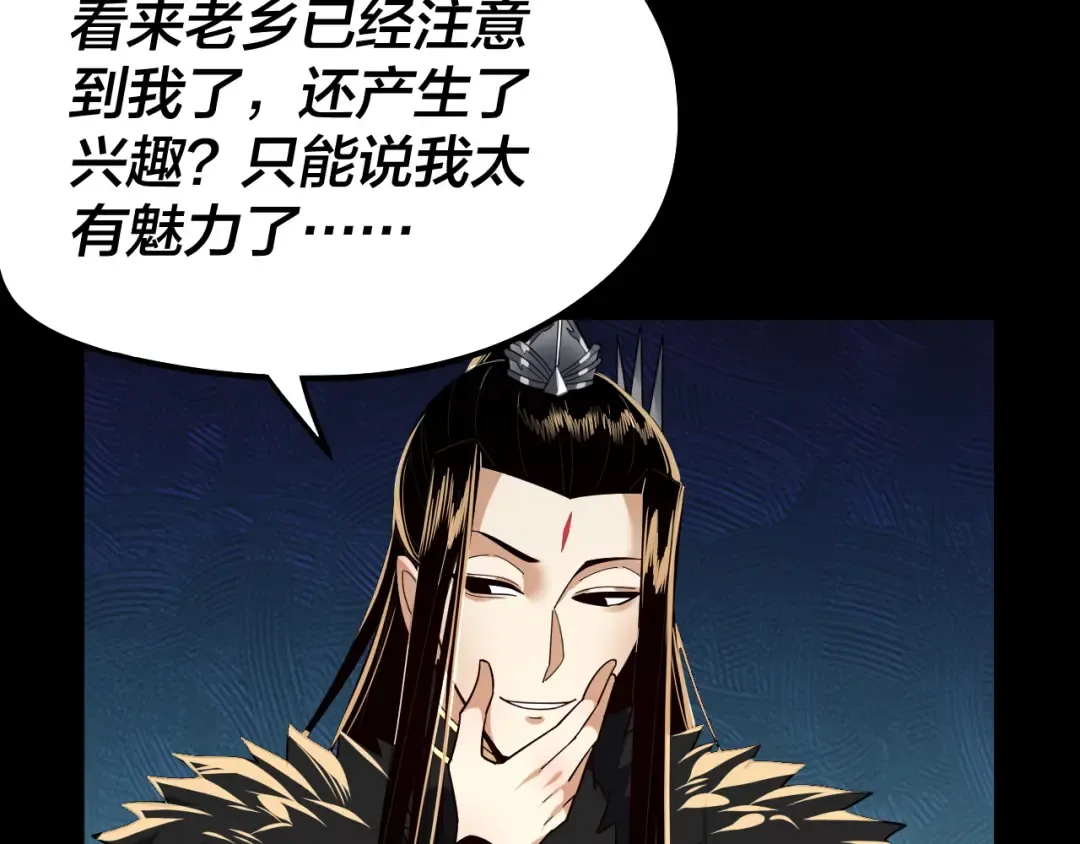 第89话 互相试探 第42页