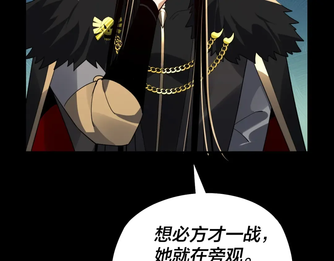 第89话 互相试探 第43页
