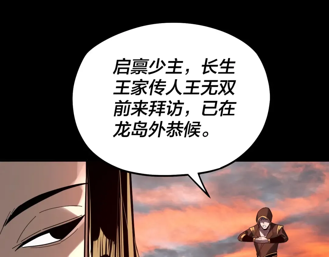 第89话 互相试探 第45页
