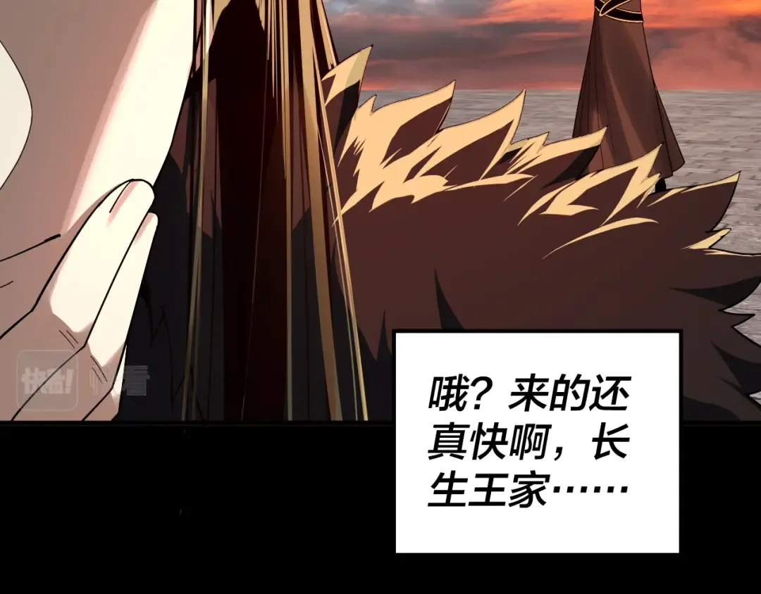 第89话 互相试探 第46页
