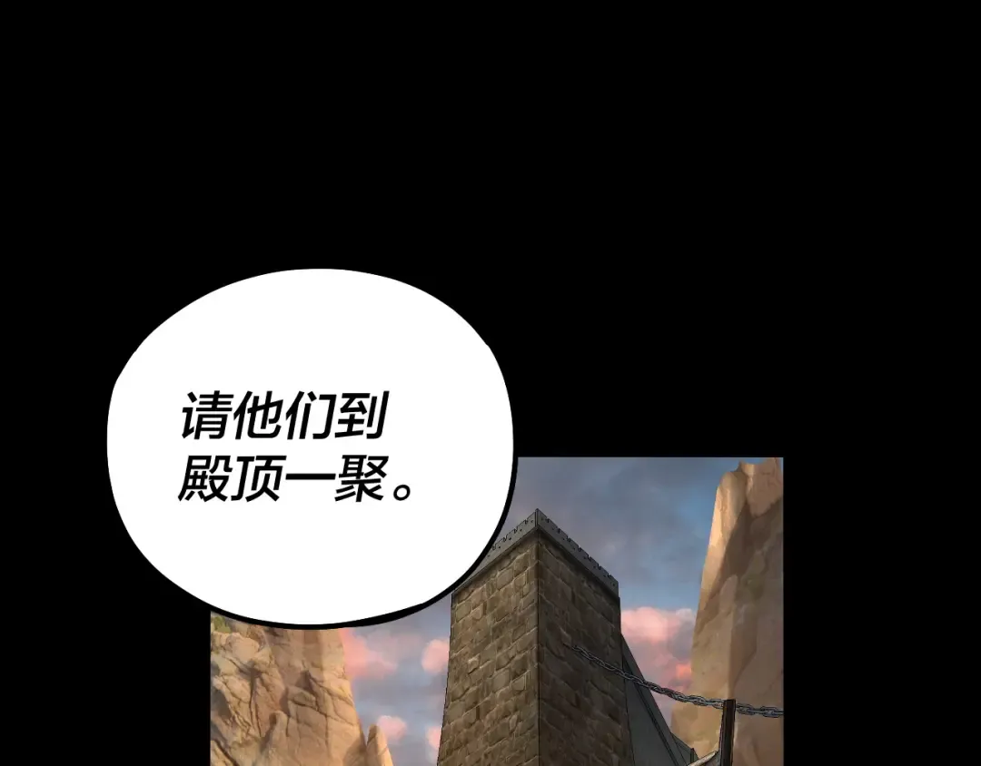 第89话 互相试探 第47页
