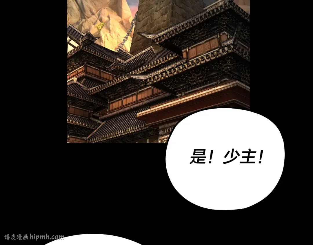 第89话 互相试探 第48页