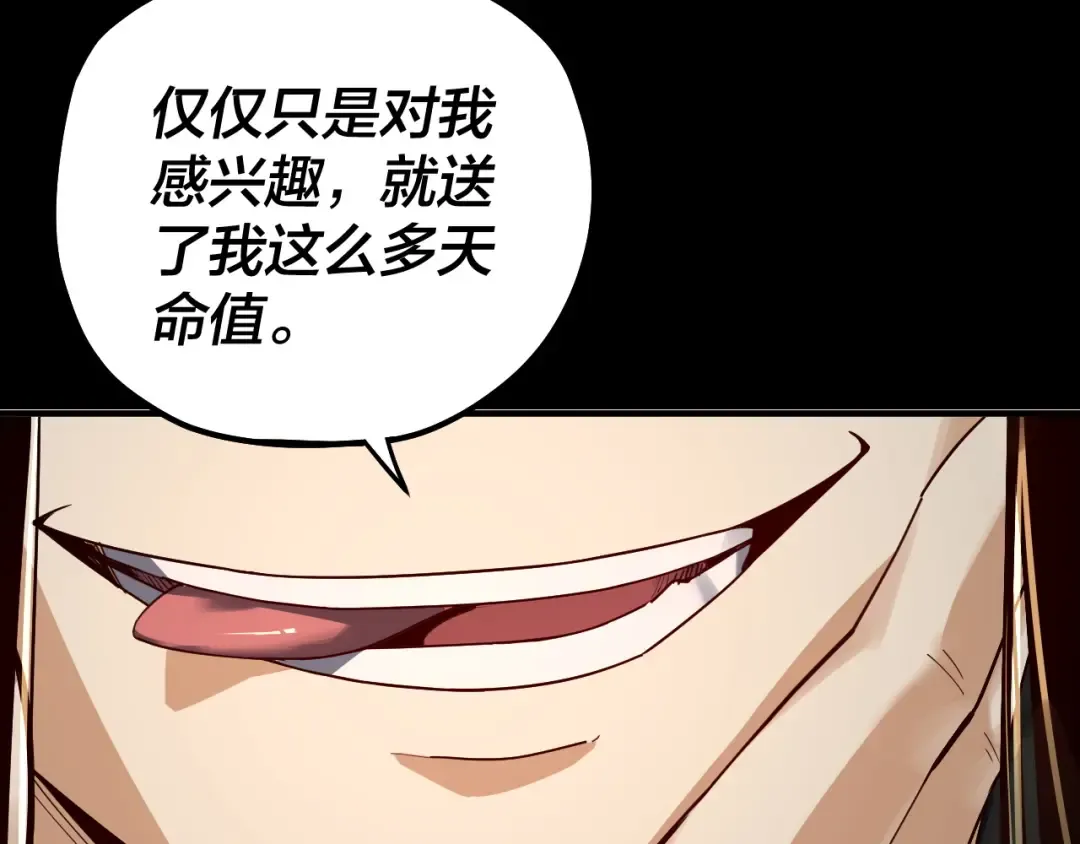 第89话 互相试探 第49页