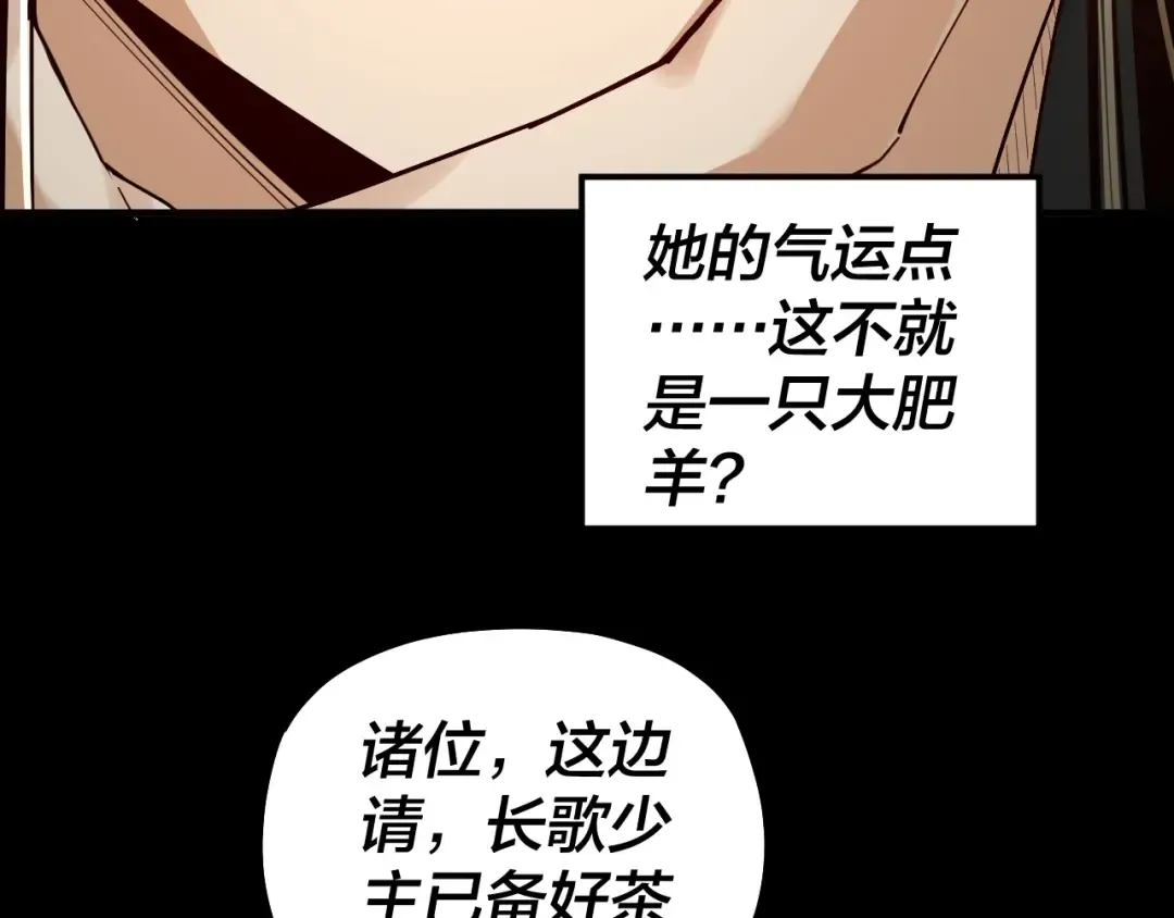 第89话 互相试探 第50页