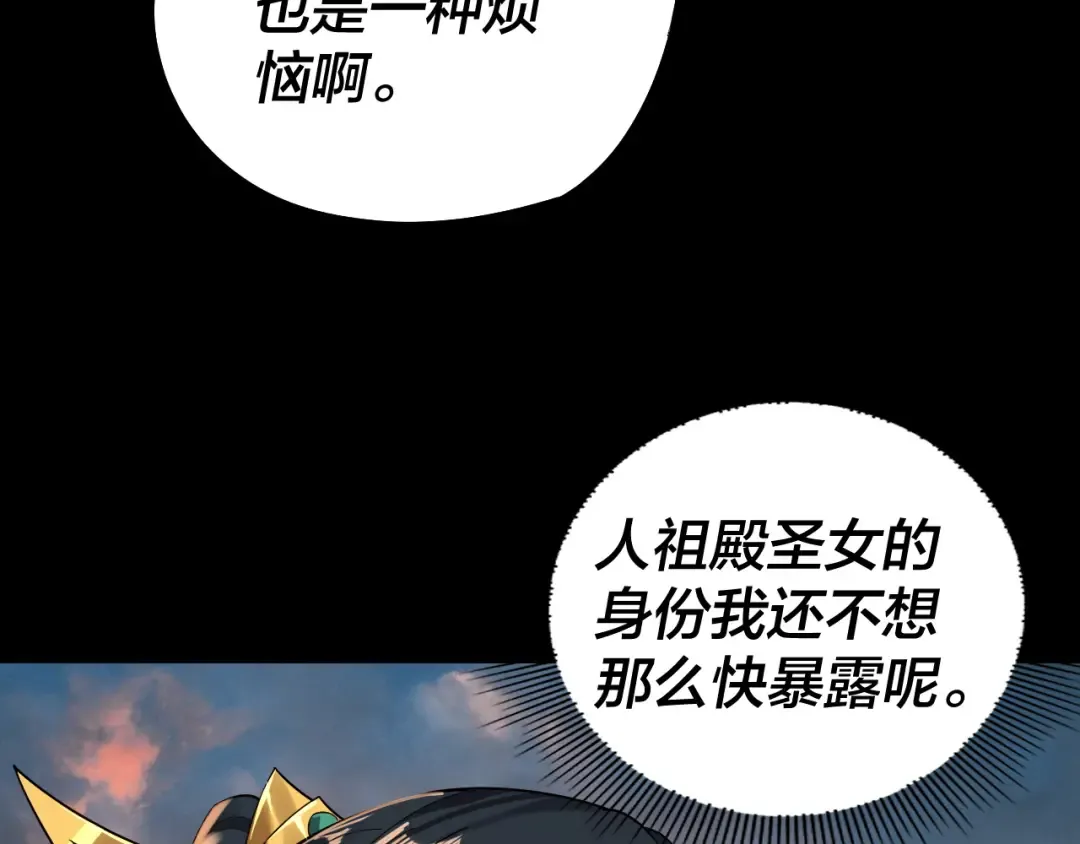 第89话 互相试探 第55页