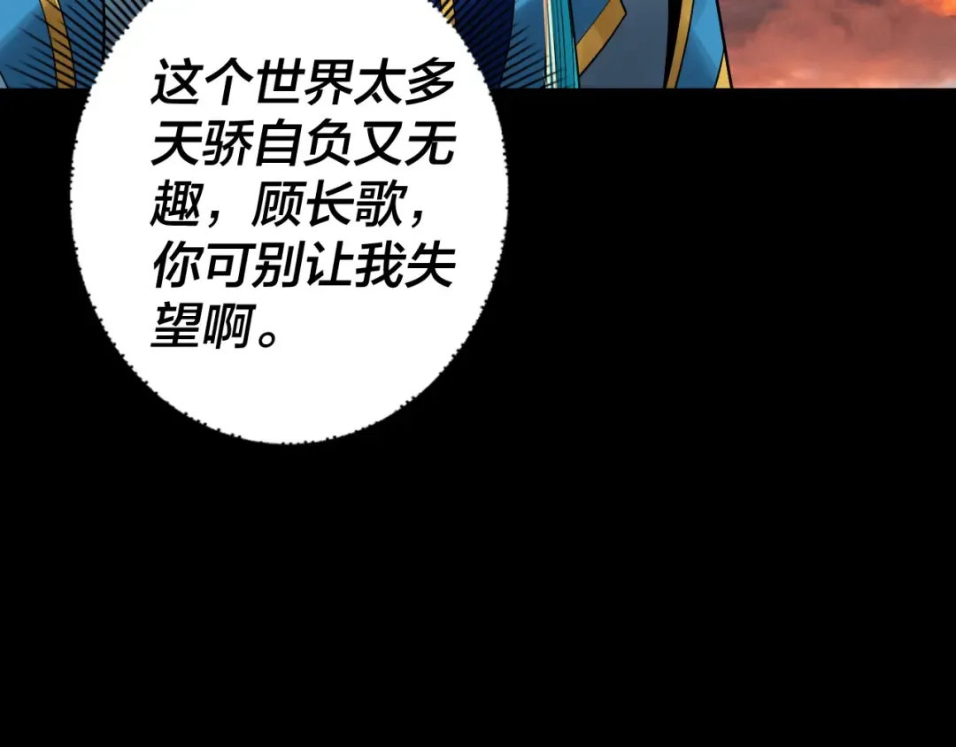 第89话 互相试探 第57页