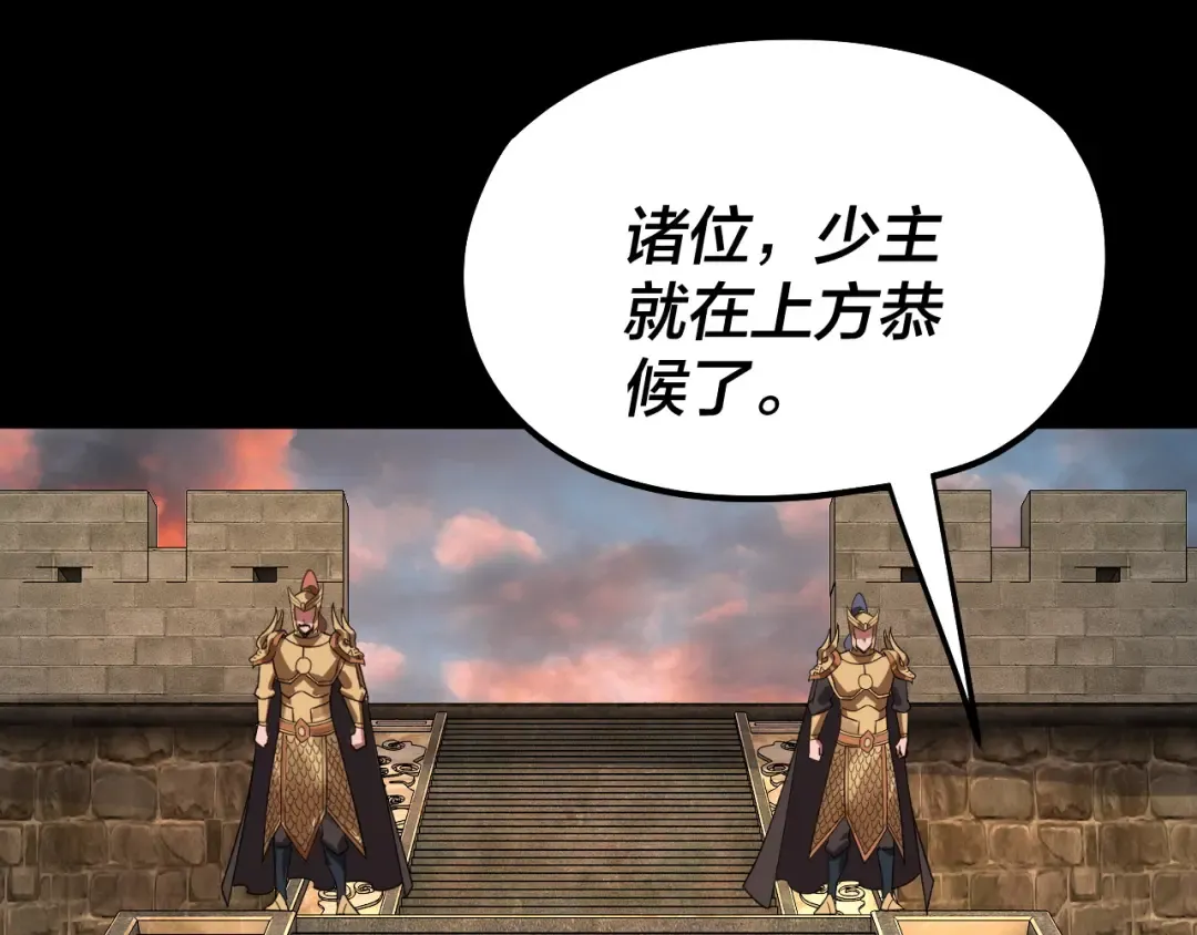 第89话 互相试探 第58页