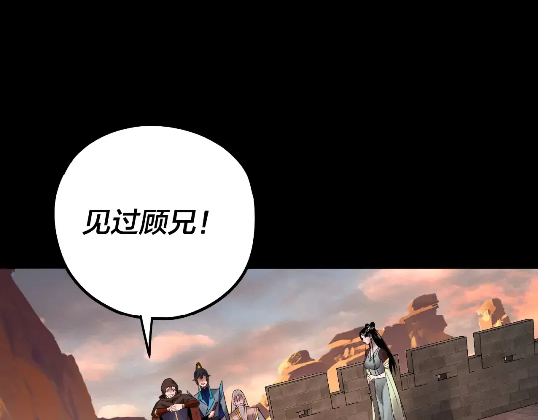 第89话 互相试探 第63页
