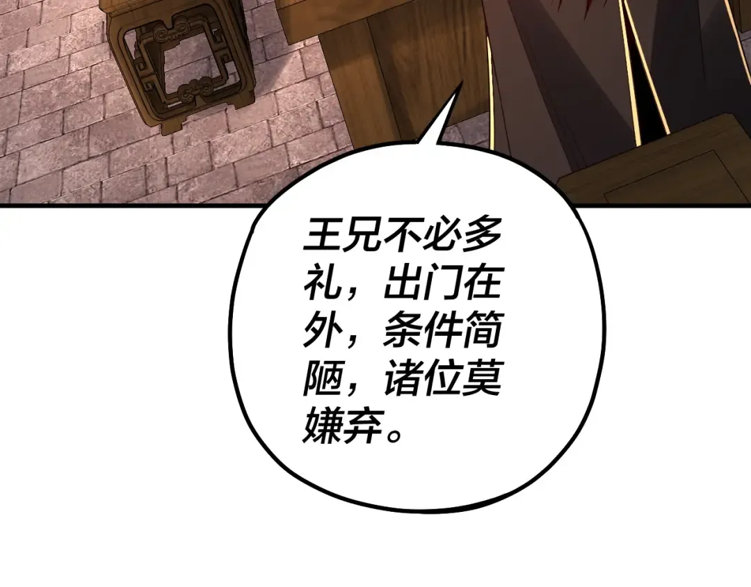 第89话 互相试探 第65页