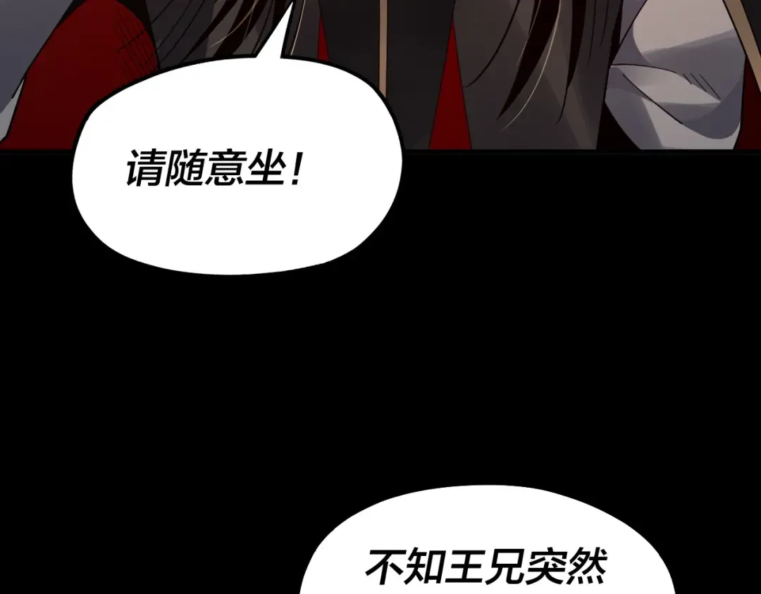 第89话 互相试探 第69页