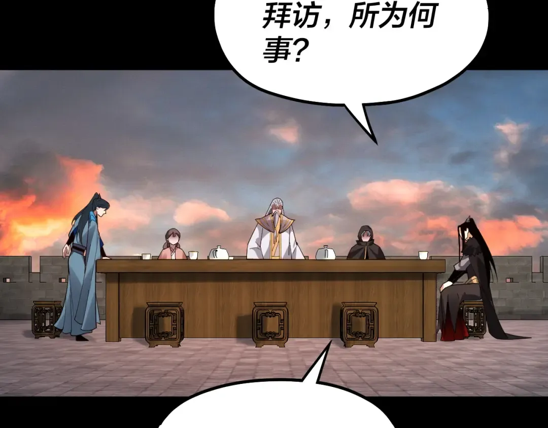 第89话 互相试探 第70页