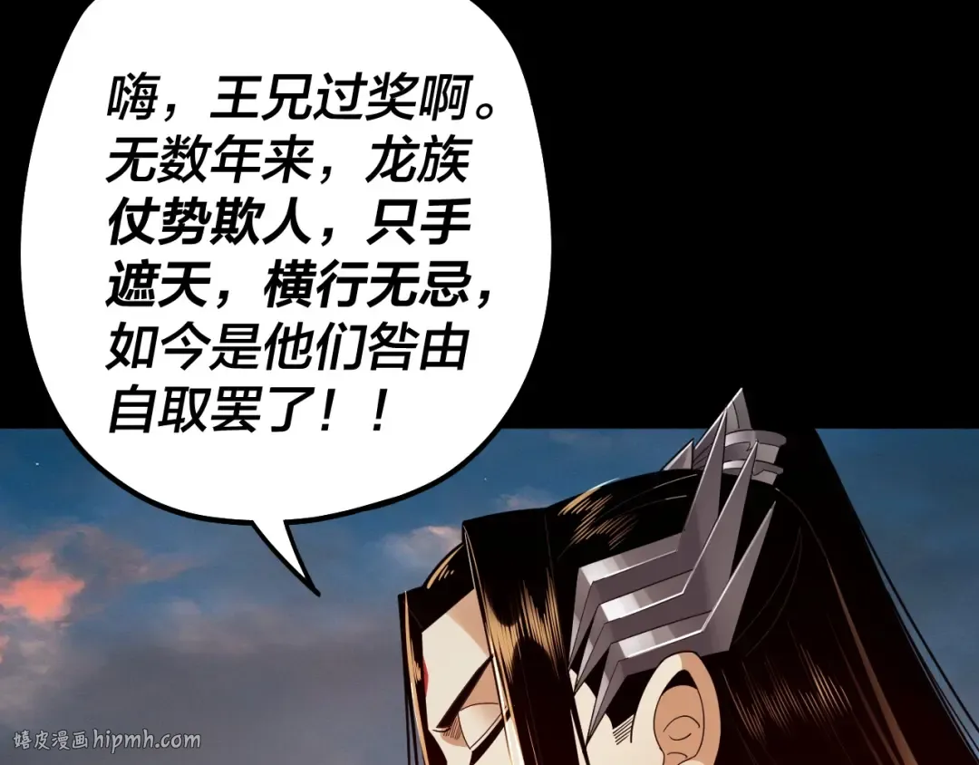 第89话 互相试探 第72页