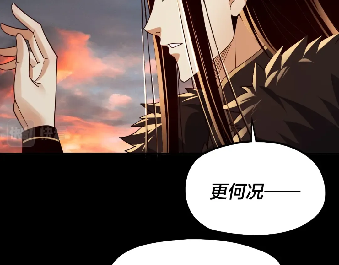 第89话 互相试探 第73页