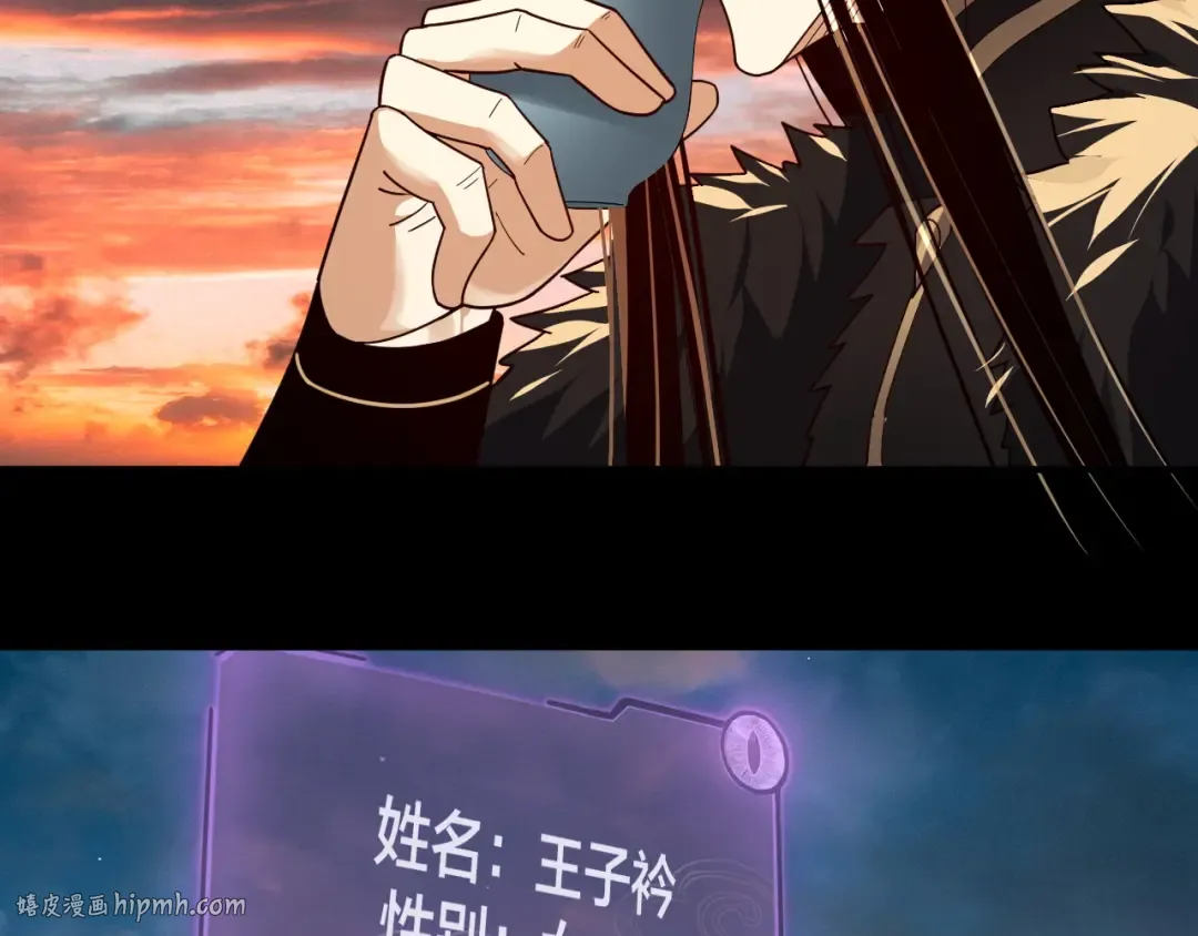 第89话 互相试探 第88页
